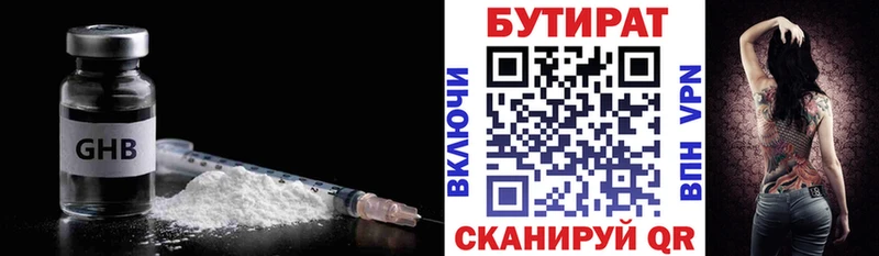 даркнет состав  Острогожск  БУТИРАТ оксана 