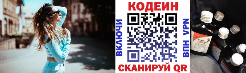Codein напиток Lean (лин)  даркнет телеграм  Острогожск 