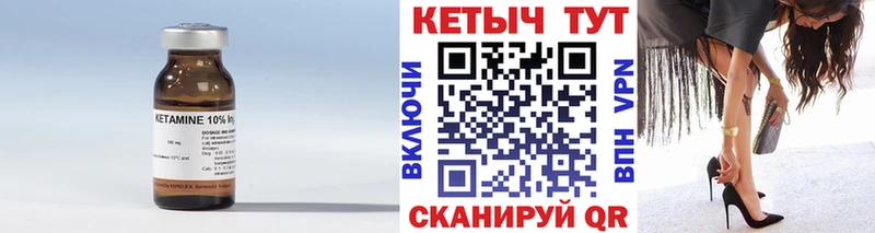 Кетамин VHQ  Острогожск 