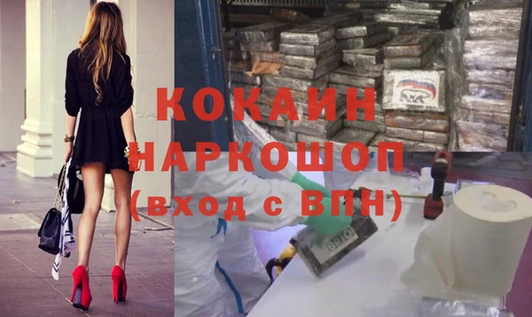 COCAINE Богородск