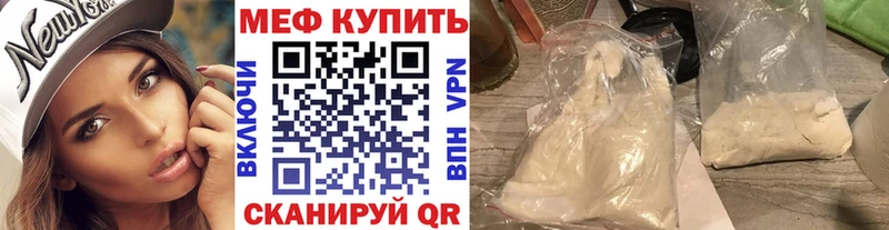 МЕФ кристаллы kraken маркетплейс Острогожск