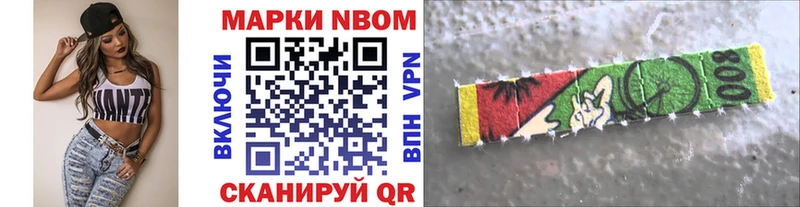 Марки NBOMe 1500мкг Острогожск