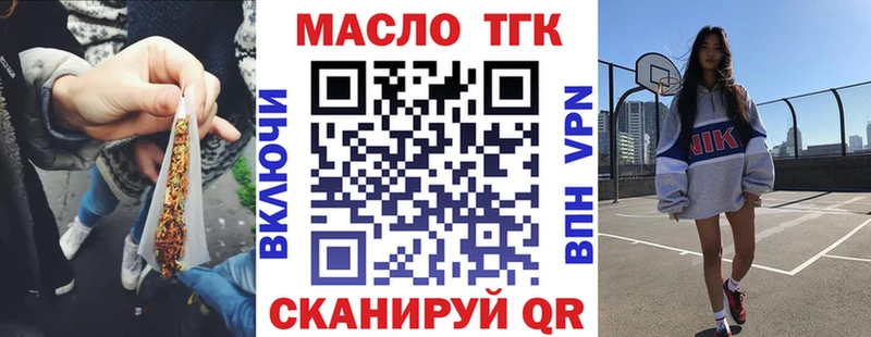 Дистиллят ТГК THC oil  где можно купить   shop клад  Острогожск 